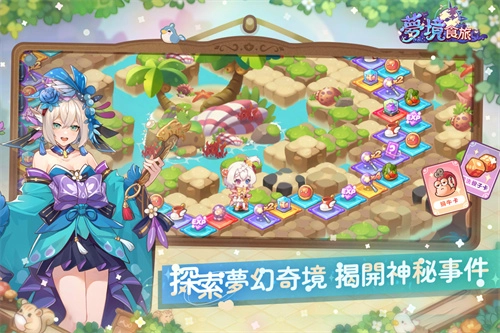 梦境食旅版