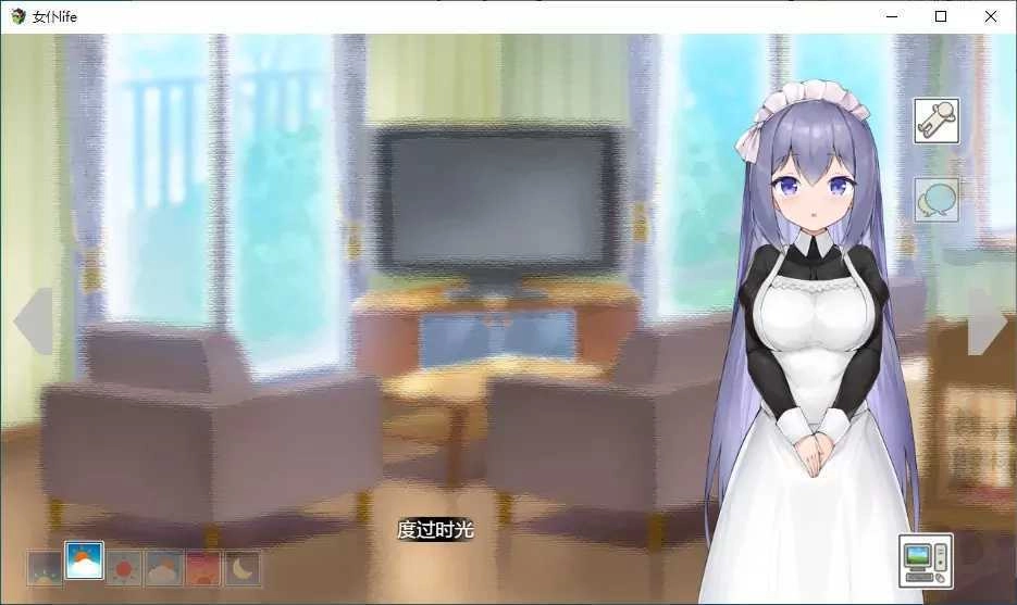 女仆LIFE游戏精修汉化版