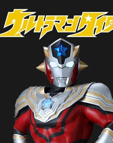 泰迦奥特曼格斗无广告最新版