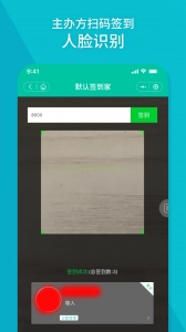签到家安卓版图5