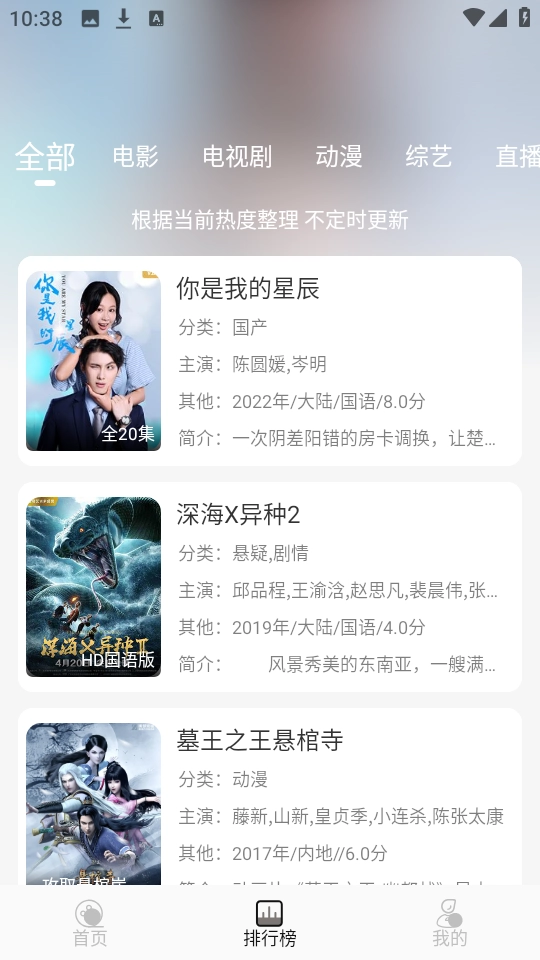 咖咖影视最新免费版