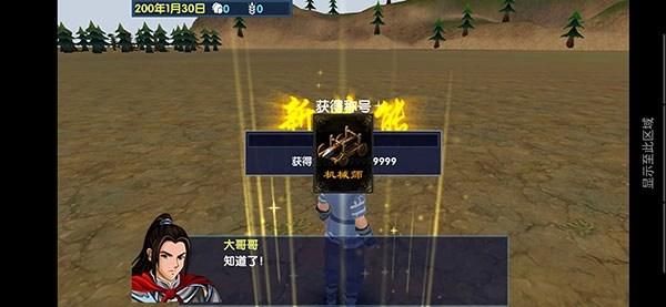 三国大时代6上帝模式版(4)