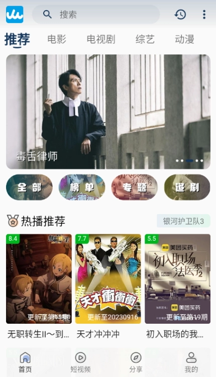 人人影视手机版