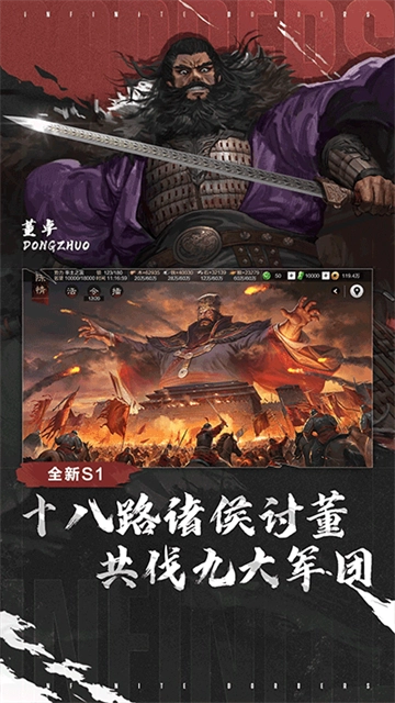 率土之滨安卓官方版图1