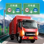遨游中国模拟器自由版 V1.1.9