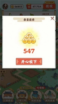 江南小院真给红包正版