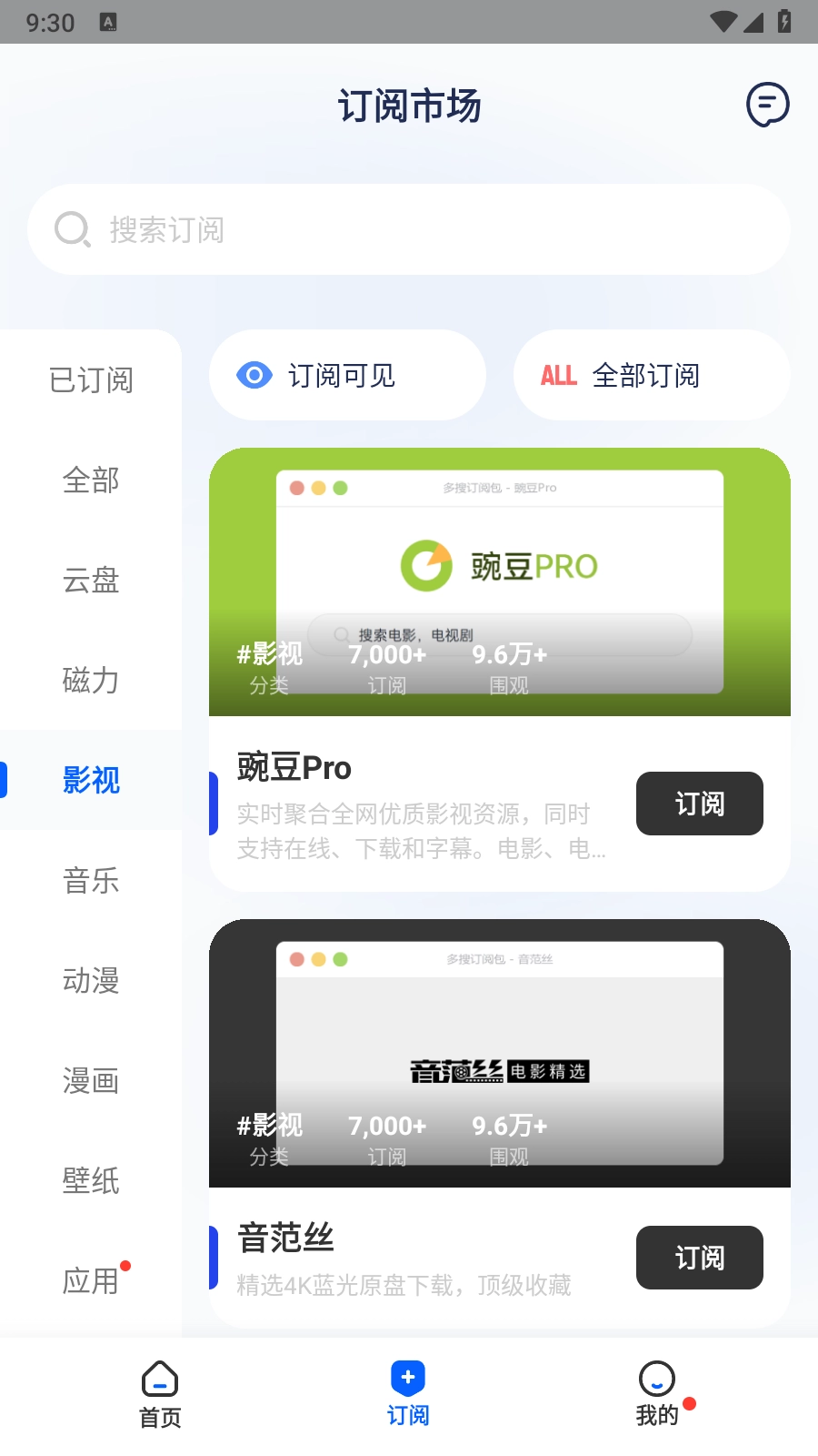 多搜最新版图3
