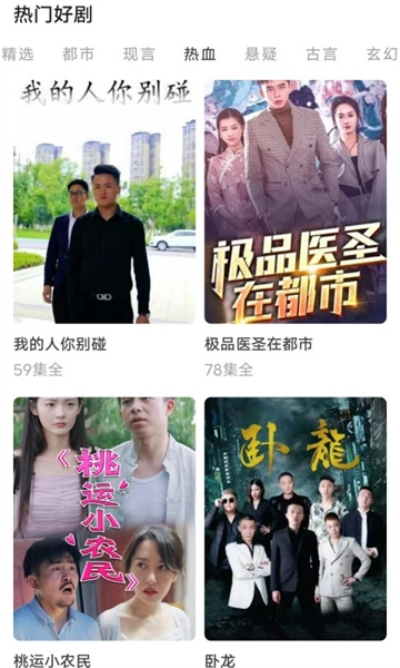 红火火短剧手机免费版