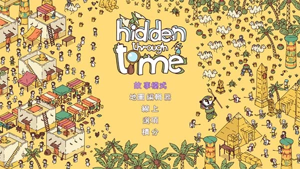 Hidden Through Time时代之下手游直装版