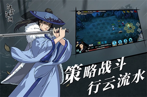 汉家江湖最新版(4)