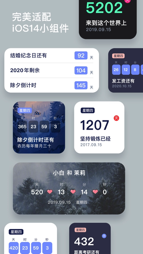 时间规划局安卓官方版图1