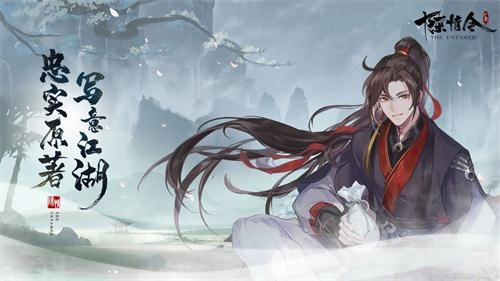 陈情令3