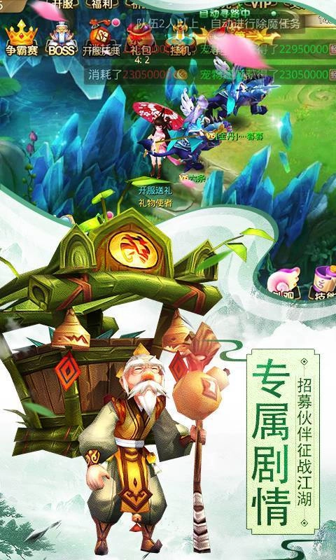 仙道奇缘1