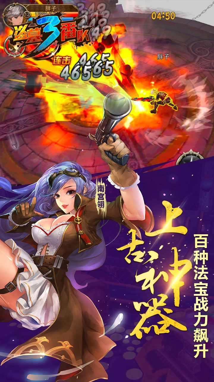 盗墓三番队3