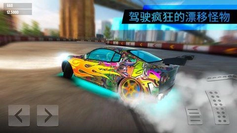 漂移大世界2