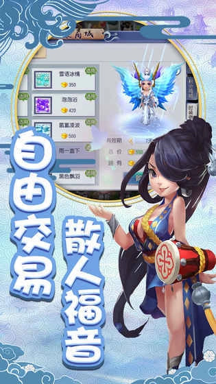 寻仙诀之神仙道3
