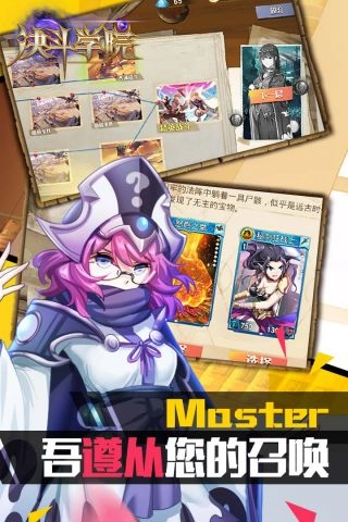 决斗学院3