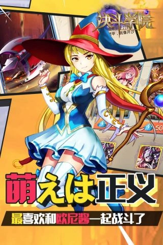 决斗学院5