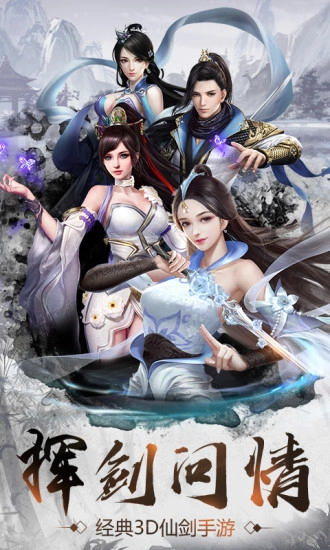 仙灵九歌2