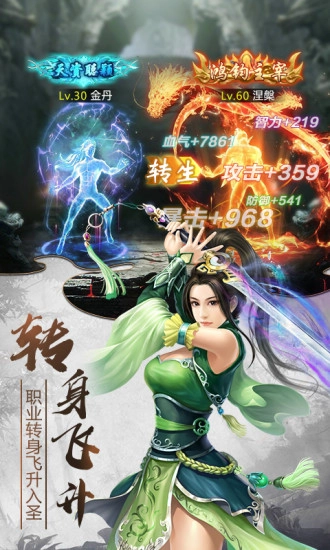 仙灵九歌3