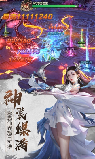 仙灵九歌4