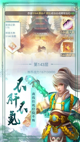 博物异闻录2