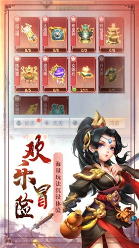 博物异闻录3