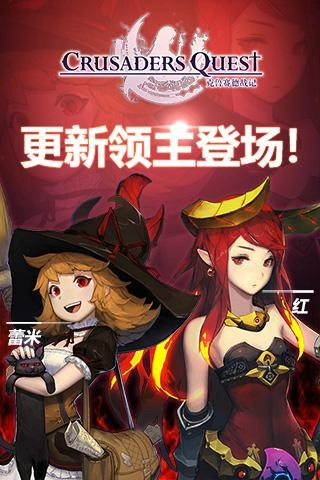 克鲁赛德战记直装游戏版图5