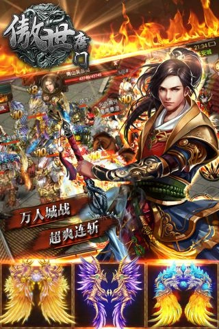 傲世唐门