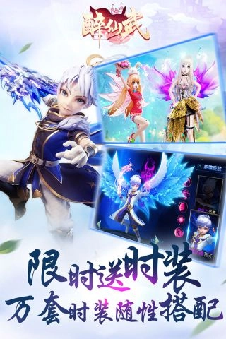 醉仙武最新版