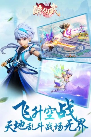 醉仙武最新版