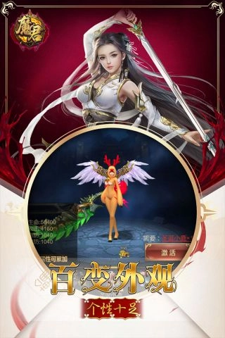 魔君安卓官方版图3