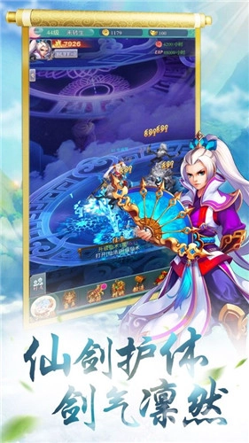 神州仙侠志