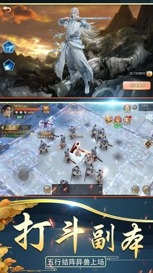 天剑浪云录手游免费版图3