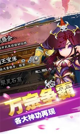 无双王者截图3