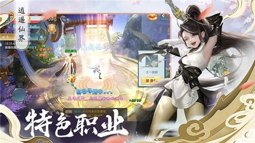 天剑仙云录安卓官方版图2