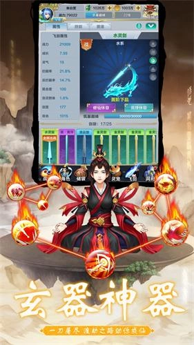 哪位道友在渡劫(1)