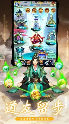 哪位道友在渡劫(3)