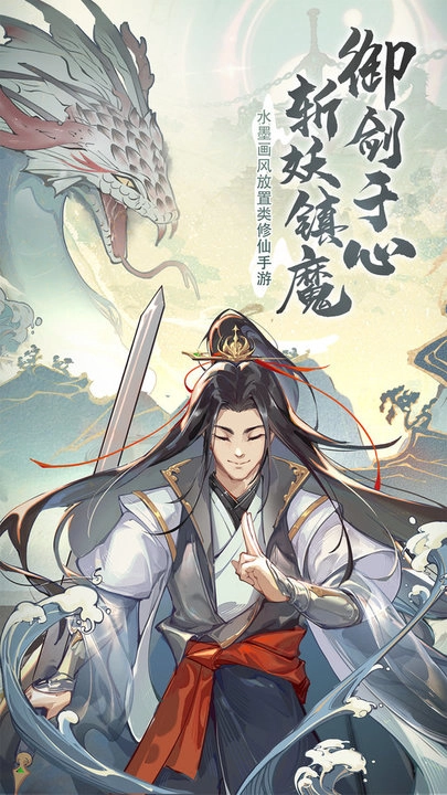 梦入云山游戏最新免费版