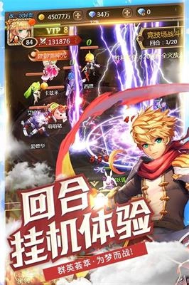 神灵战纪截图0