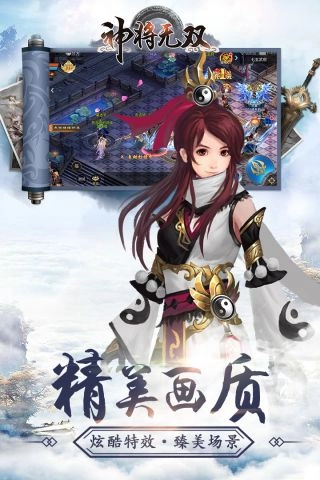 神将无双图2