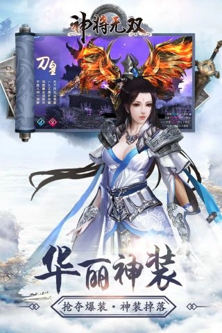 神将无双图4