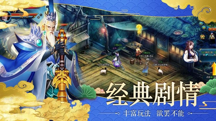 御灵仙梦手游版图2