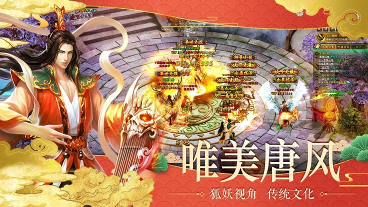 御灵仙梦手游版图3