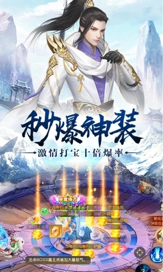 半月仙侠传直装游戏版图2