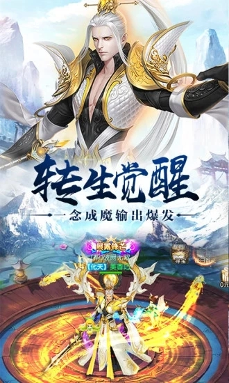 半月仙侠传直装游戏版图3