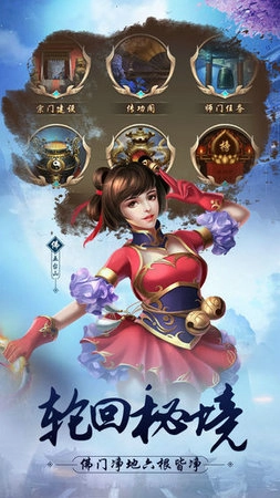仙凡幻梦免费原版图2