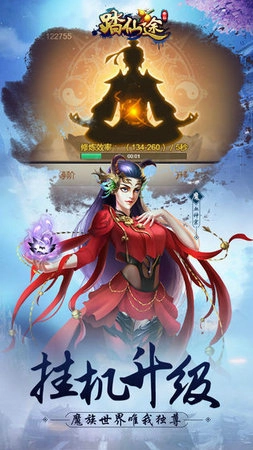 仙凡幻梦免费原版图3