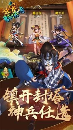 北宋群侠传-图3
