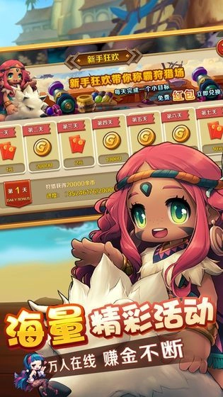 蛮荒纪元最新免费版图2